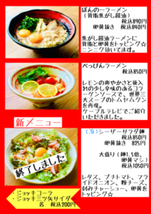 ラーメンつばさ_メニュー2